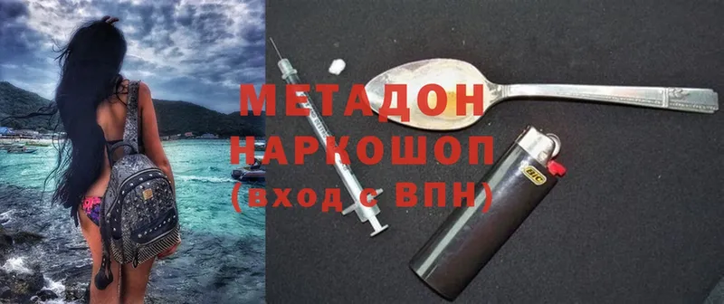 Метадон methadone  купить закладку  это официальный сайт  Красноуфимск 